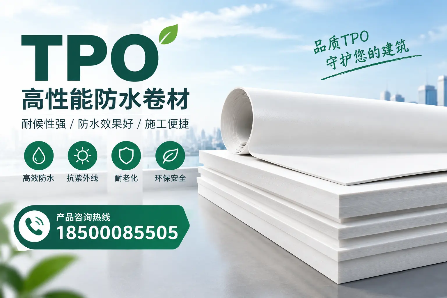 选择tpo材料时的注意事项，避免绵阳企业常见误区